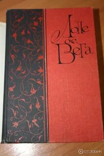 На сене книга