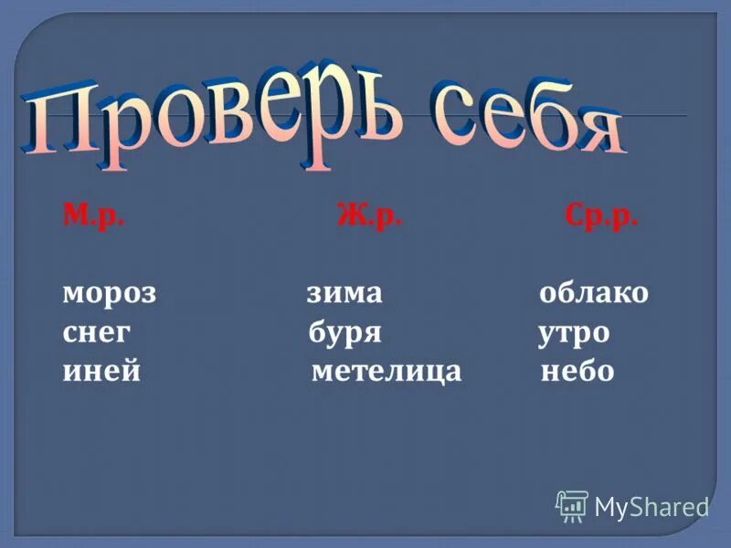 Ные числительные. Числительные среднего рода. Примеры собирательных числительных. Числительные среднего рода. Оба это числительное.