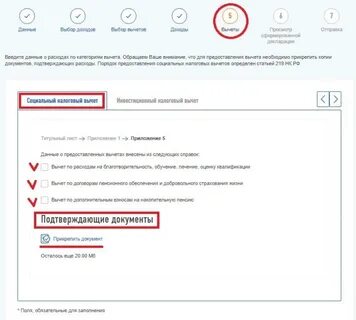 Какие документы прикреплены в личном кабинете