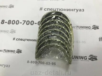 Вкладыши змз 514