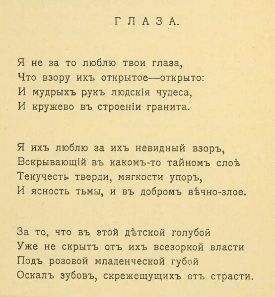 Стихотворение Андрея Вознесенского. Стихи Вознесенского. Стихи Андрея Вознесенского короткие. Поэзия вознесенского