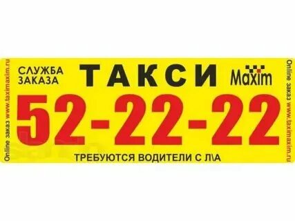 Фгис такси пенза