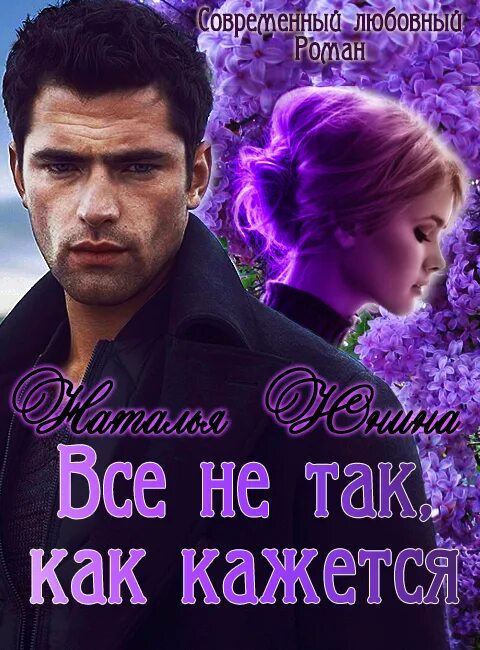 Читать наталью юнину