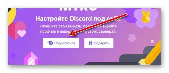 Как поставить аватарку в дискорд нитро. Баннер для дискорда анимированные. как поставить аватарку в дискорде. ава в дискорд. как поставить аватарку в дискорде на телефоне без подписки на nitro.