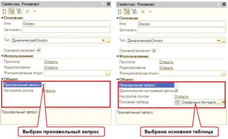 Передать параметр в динамический список. Динамический список 1с. 1c показатьвыборизсписка(. показатьвыборизменю 1с 8.3 управляемые формы. динамический список как выглядит.