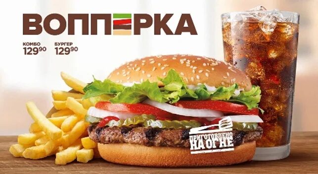 бургер кинг новотроицк адрес