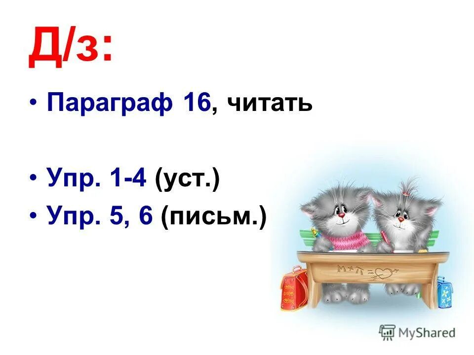 Старорусские названия частей тела человека. Уста губы. Устная речь уста. Устная речь уста. Архаизмы.