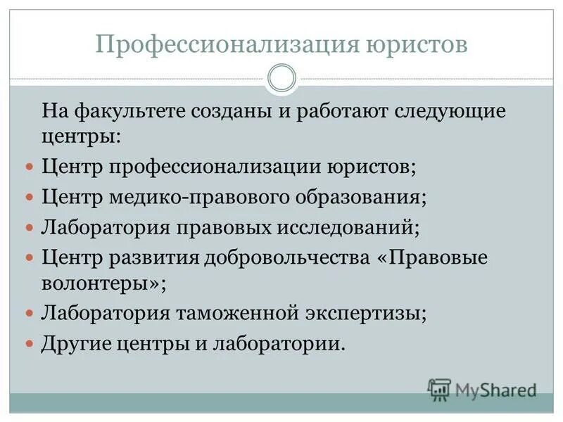 Бакалавр юриспруденции кем может работать. Бакалавр юриспруденции кем может работать