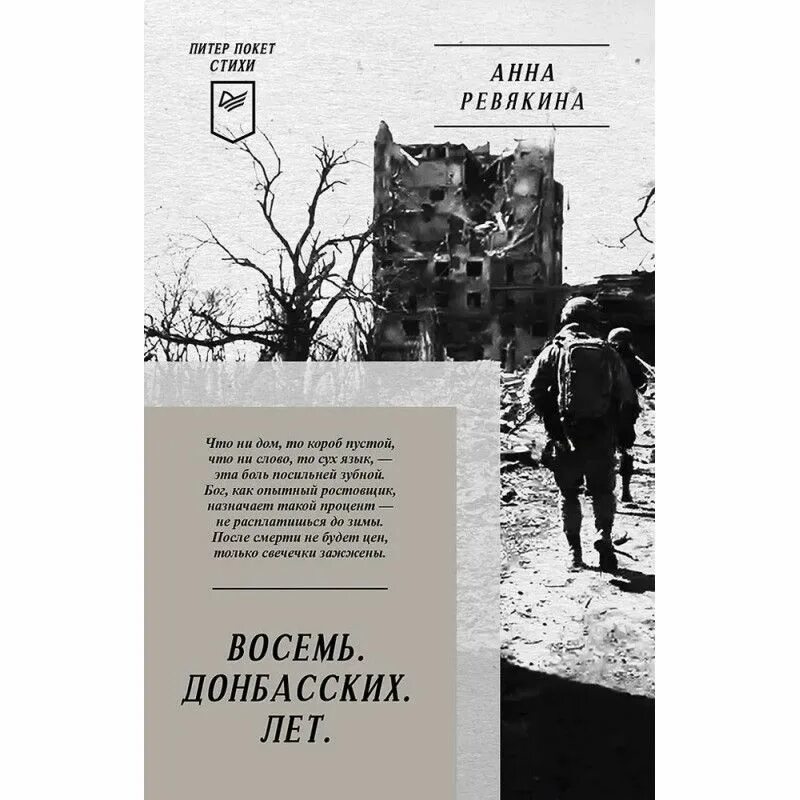 Стихи ревякина. Стихи ревякина. Стихи ревякина. Автор книги. Стихи ревякина.