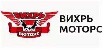 Вихрь моторс самара