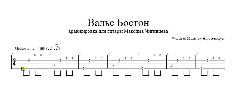 Вальс бостон на гитаре. Подмосковные вечера табы. Вальс на гитаре табы. Подмосковные вечера Ноты для гитары. Собачий вальс Ноты для гитары.