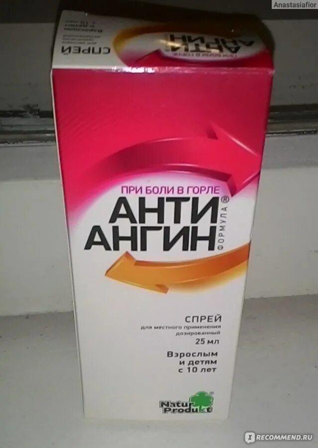 Natur produkt анти ангин. Спрей для горла анти ангин. Для полоскания горла антиангин. Спрей от горла антиангин. Эффективный спрей от ангины