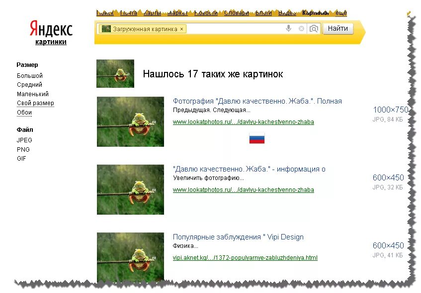 Как по картинке узнать что это такое