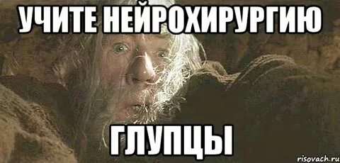 Скоро ляжем