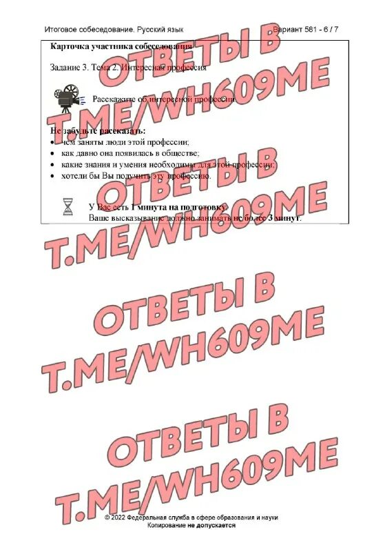 задания по итоговому собеседованию. итоговое собеседование задания. устное собеседование варианты. пробный вариант устного собеседования 9 класс. как сдать итоговое собеседование.