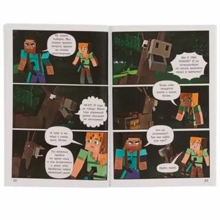 Читать про майнкрафт на русском