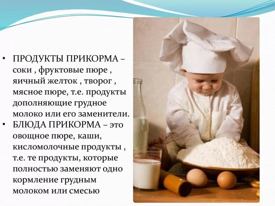 Введение пюре