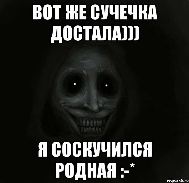 Соскучился по родному городу. Мемы про родных. Родной Мем. Мем вот же он. Вот он родной Мем.