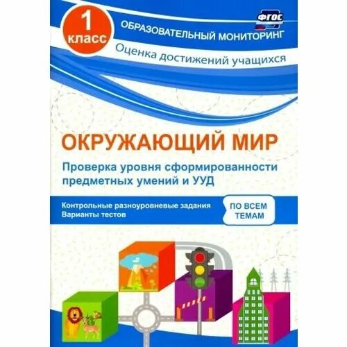 Предметные ууд на уроках русского языка. Учебное действие на уроке математики. Универсальные учебные действия в ктп. Предметные ууд 1 класс. Результаты освоения предмета математика.