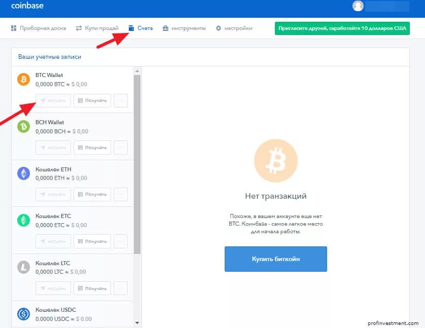 Memefi coin как выводить деньги. Вывод с coinbase. коинбейс кошелек. coinbase вывод средств. криптовалютная биржа coinbase.