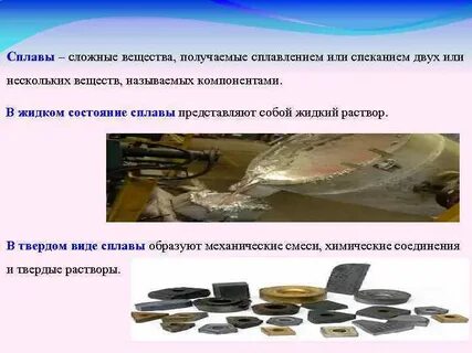 Механическая смесь твердого сплава химического соединения