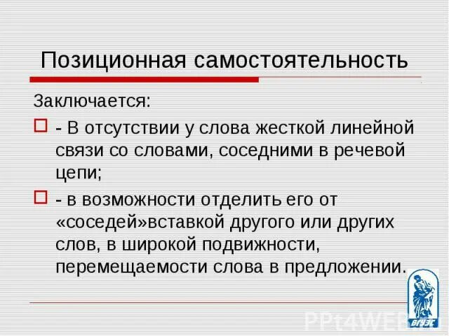 Соседский значение. Другого как пишется или другово. Предложение со словом грубый. Жёстко слово. Соседний значение слова.