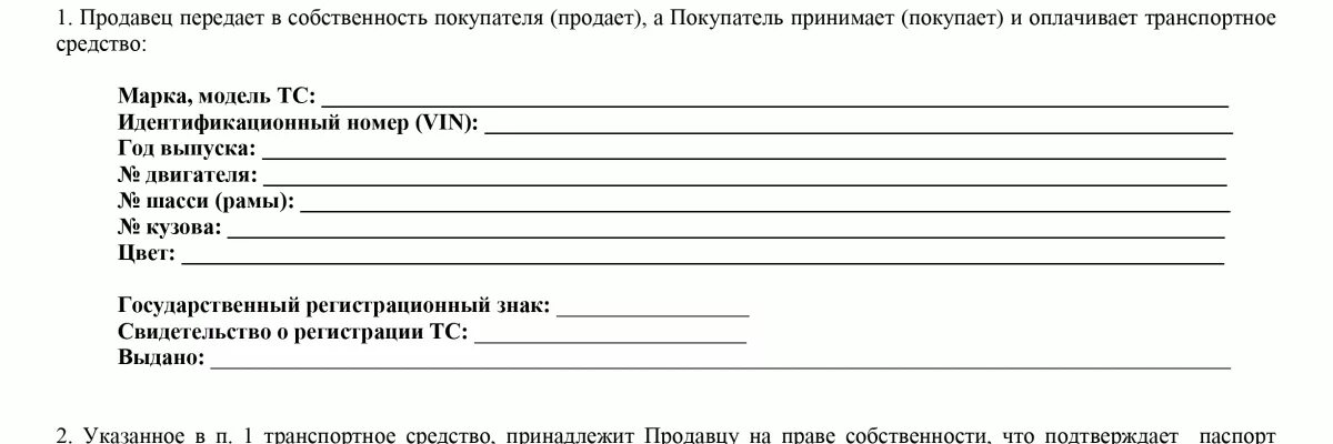 Купля продажа бланк самоходных машин. Договор купли продажи самоходной машины. Договор купли продажи маломерного судна. ДКП моторной лодки. Акт передачи маломерного судна.