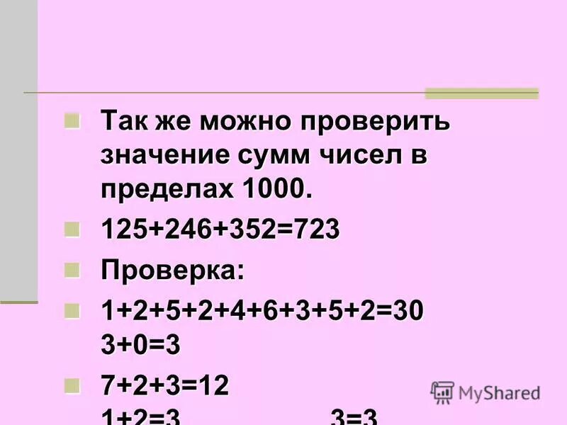 Сума значение. Сума значение