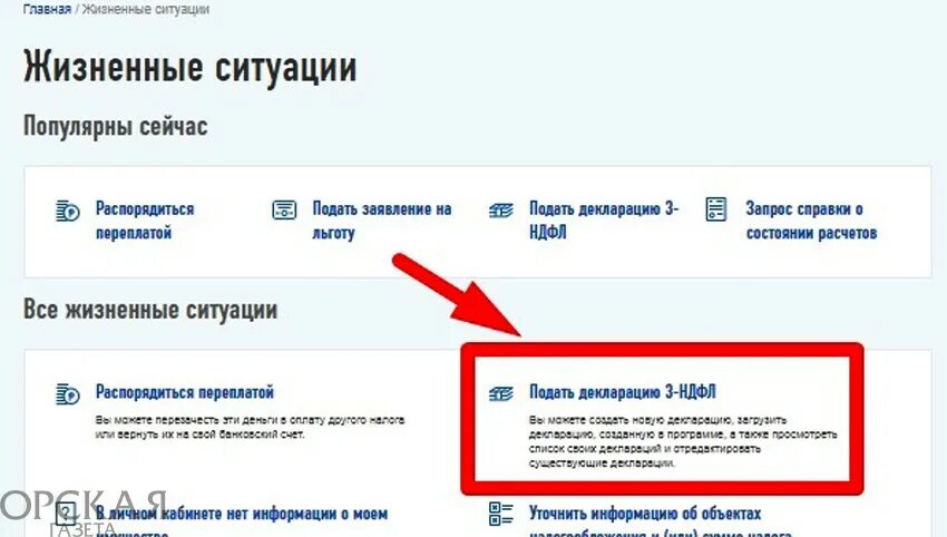 Можно ли отзывать декларацию