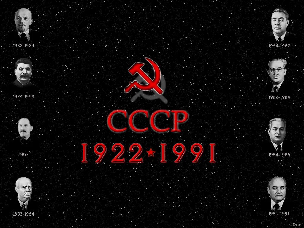 В какой период был советский союз. Распад СССР 1991. Развал СССР. СССР распался. СССР годы существования.