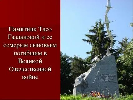 Семь братьев песня