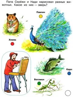 На этих рисунках папа сережи и нади
