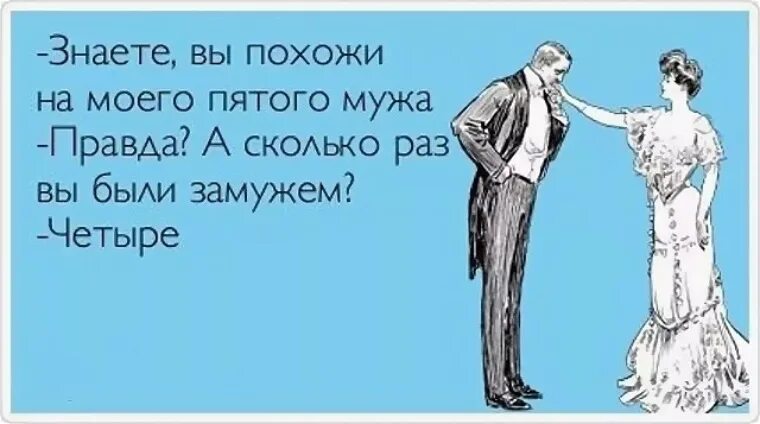 Жена осталась в гостях. Мужчина со стержнем. Мужской сенаржен. Мужской стержень в отношениях. Шутки про стержень.