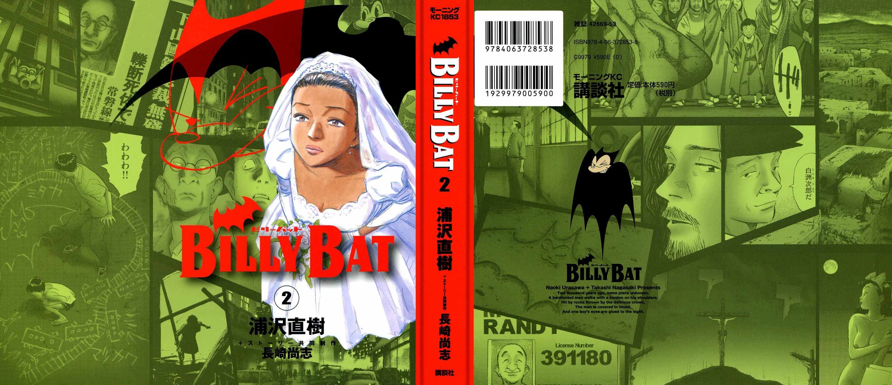 Билли бэт / billy bat. Naoki urasawa. Билли бэт манга. Билли бэт. Билли манга.