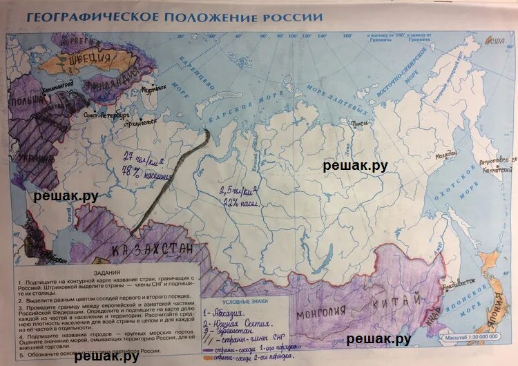 Карта географическое положение России 9 класс. Географическое положение России 9 класс контурные карты гдз. География 8 класс контурная карта географическое положение России. Карта географическое положение России 8 класс контурная карта.