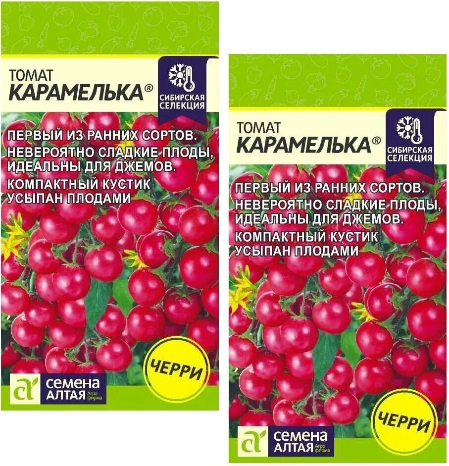 Описание томатов сорта карамель. Томат карамелька черри семена алтая. черри карамелька семена алтая. томат черри карамелька. семена алтая томаты черри.