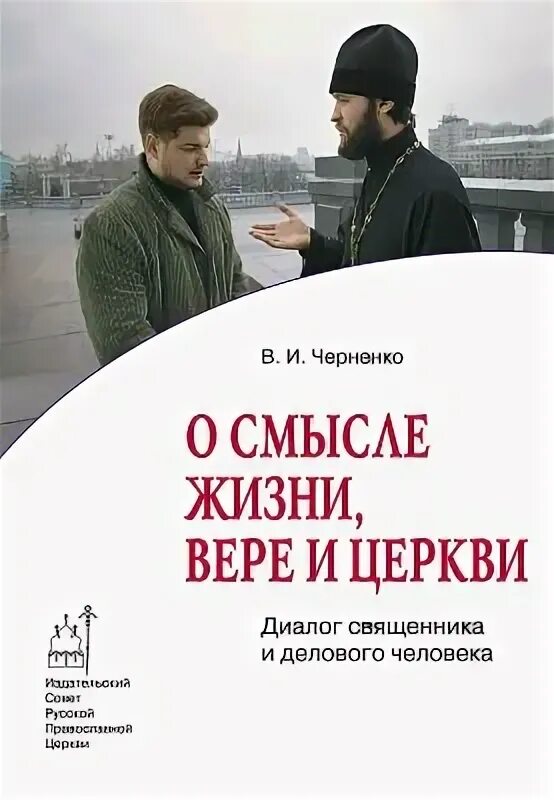 Мудрость святых. Святые отцы об осуждении. Лев оптинский преподобный изречения. Цитаты святых о священниках. Священник на исповеди.