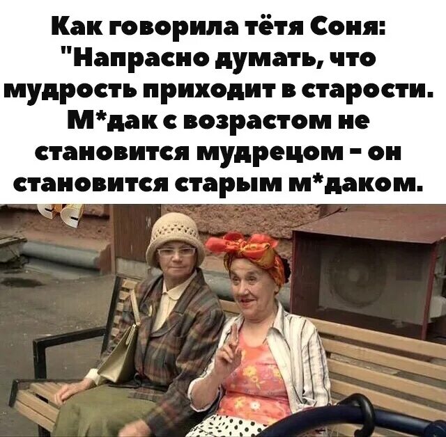 Цитаты тёти сони.