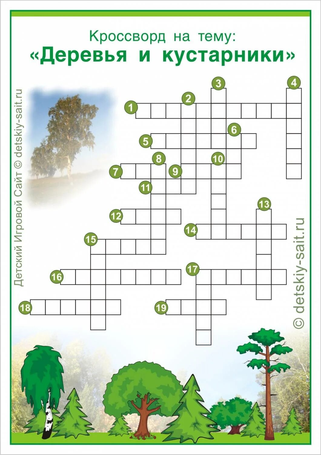небольшой чаще лиственный лес кроссворд. сканворд на тему лес. лесной кроссворд для детей. деревья задания. кроссворд на тему растения.