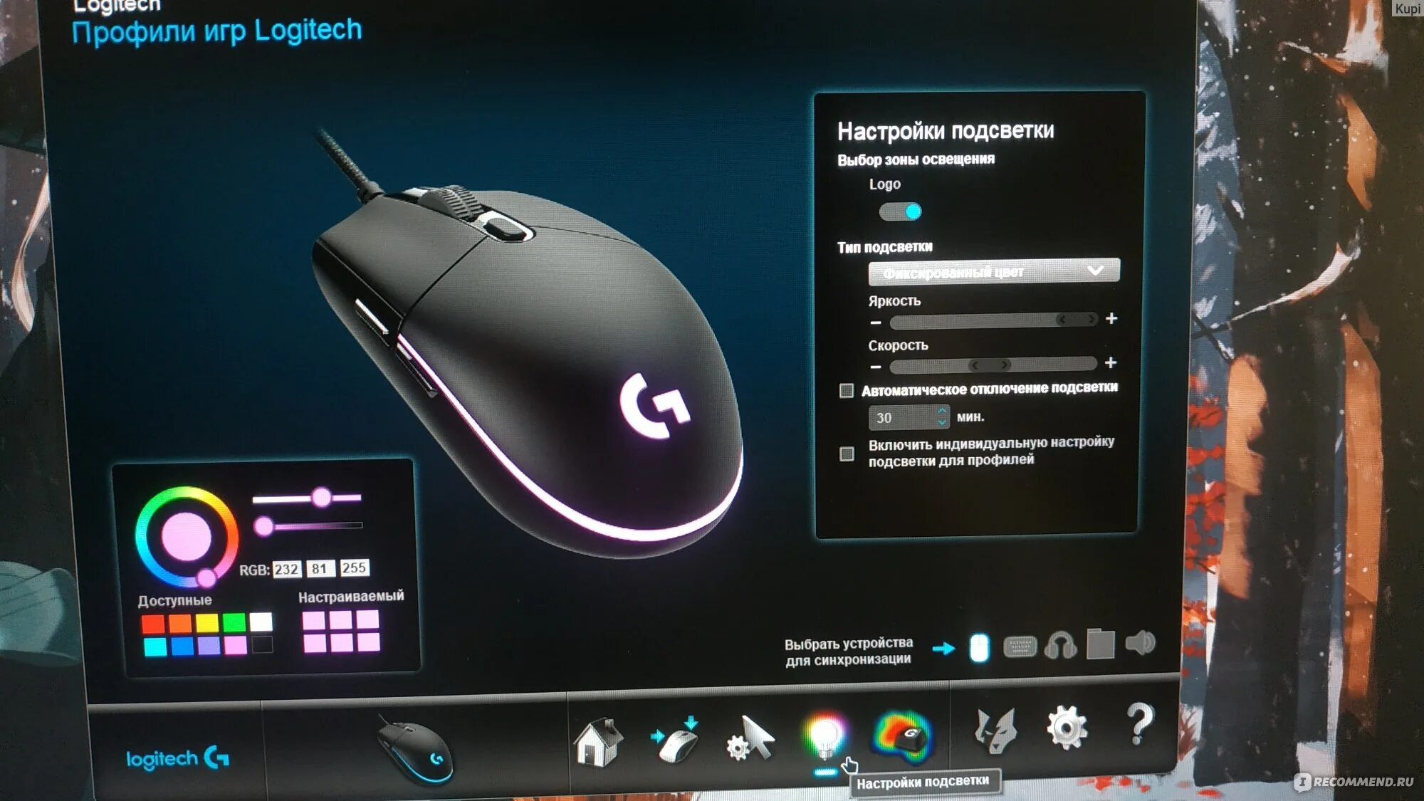 Настроить мышь logitech