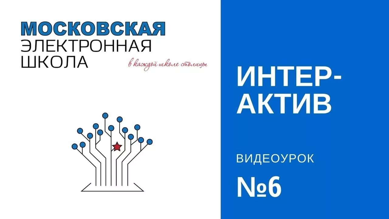 Мэш для учителей. Мэш московская электронная школа. московская электронная школа логотип. тест мэш. мэш эмблема.