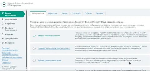 Kaspersky сертифицированные версии