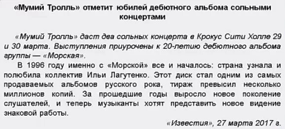 Слова соболезнования крокус сити холл. Образец информационной заметки. Заметка анонс примеры. Информационная заметка пример. Заметка примеры текстов.