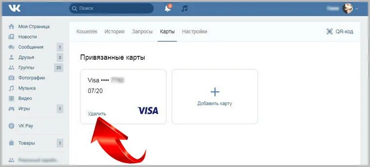 Привязать карту. Как привязать карту к ВК музыка. Как пополнить ВК пей. Как прикрепить карту в ВК. Как выводить с вк пей