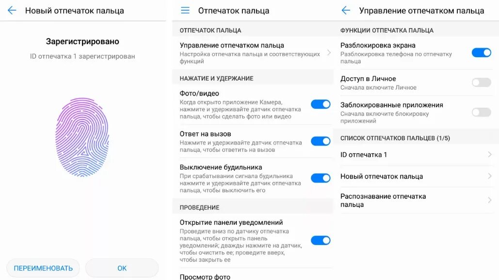 Хонор 8 Лайт отпечаток пальца. Хонор 7 с отпечатком пальца. Сканер отпечатка пальцев Huawei. Забыл пароль на телефоне хуавей