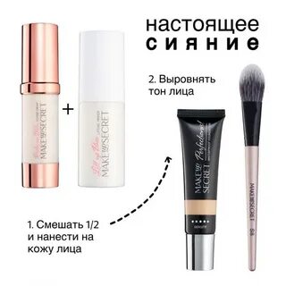 Что нужно для макияжа лица