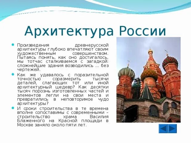 Произведения древнерусского искусства. Произведения о России. Примеры произведений искусства древней Руси. Назовите не менее 5 произведений древнерусского искусства.