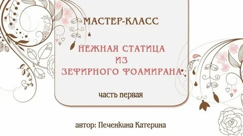 Нежное создание 2 читать