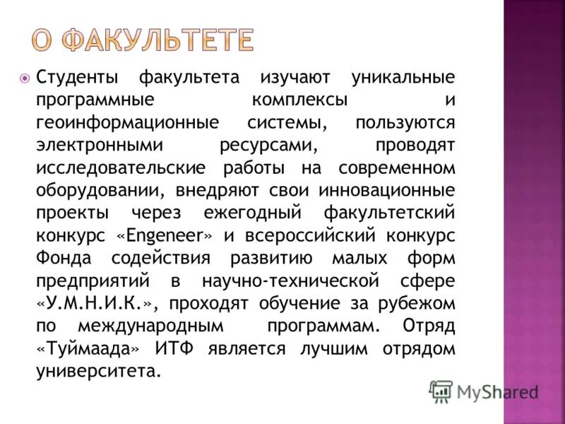 На каком факультете изучают языки. Дисциплины на факультете филологии. Языковые школы за рубежом. На каком факультете изучают языки. Мгу регионоведение иностранные языки.