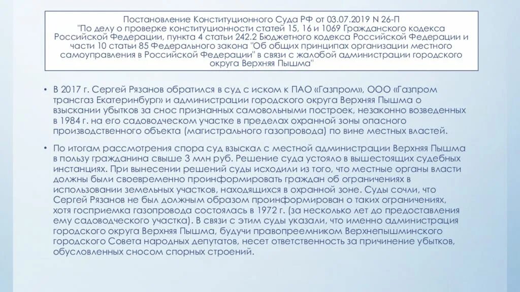 Статью 15 пункт 4